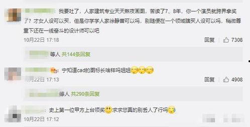 娱乐吃瓜酱原账号